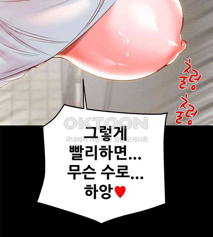 The Man Who Devours Raw - Chapter 26 [photo 19] - MangaPorn