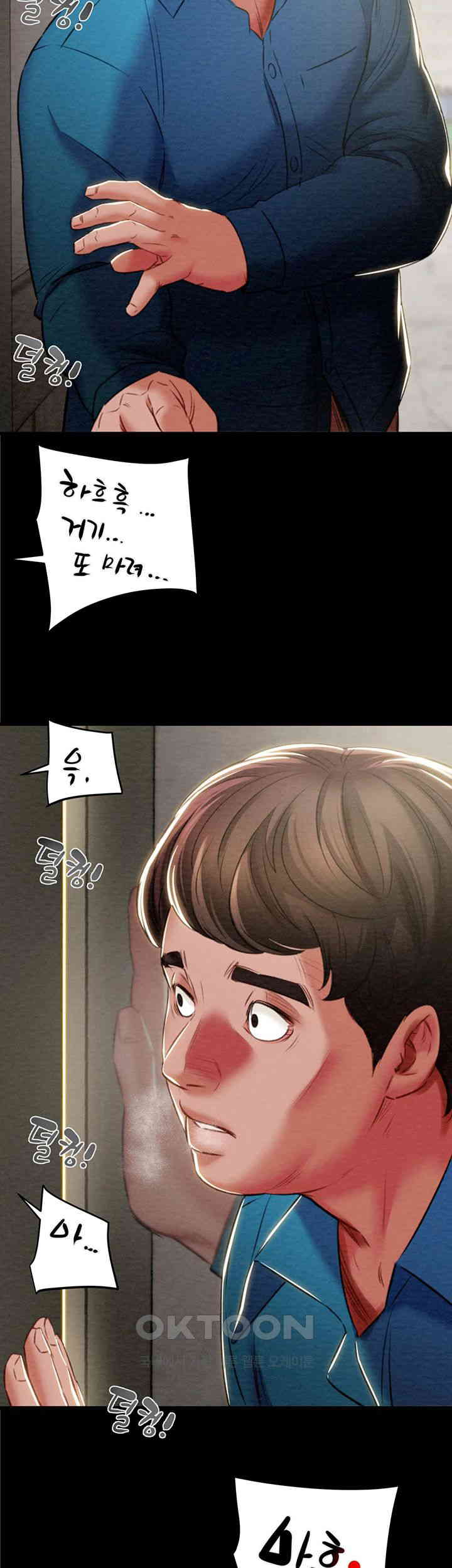 The Man Who Devours Raw - Chapter 26 [photo 22] - MangaPorn
