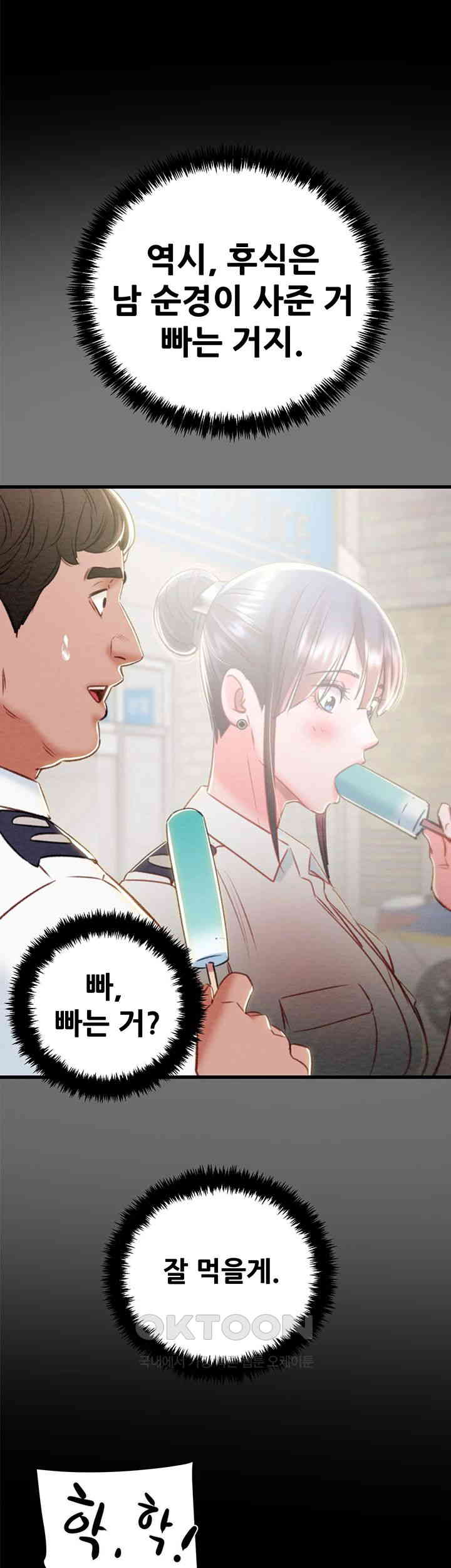 The Man Who Devours Raw - Chapter 26 [photo 25] - MangaPorn
