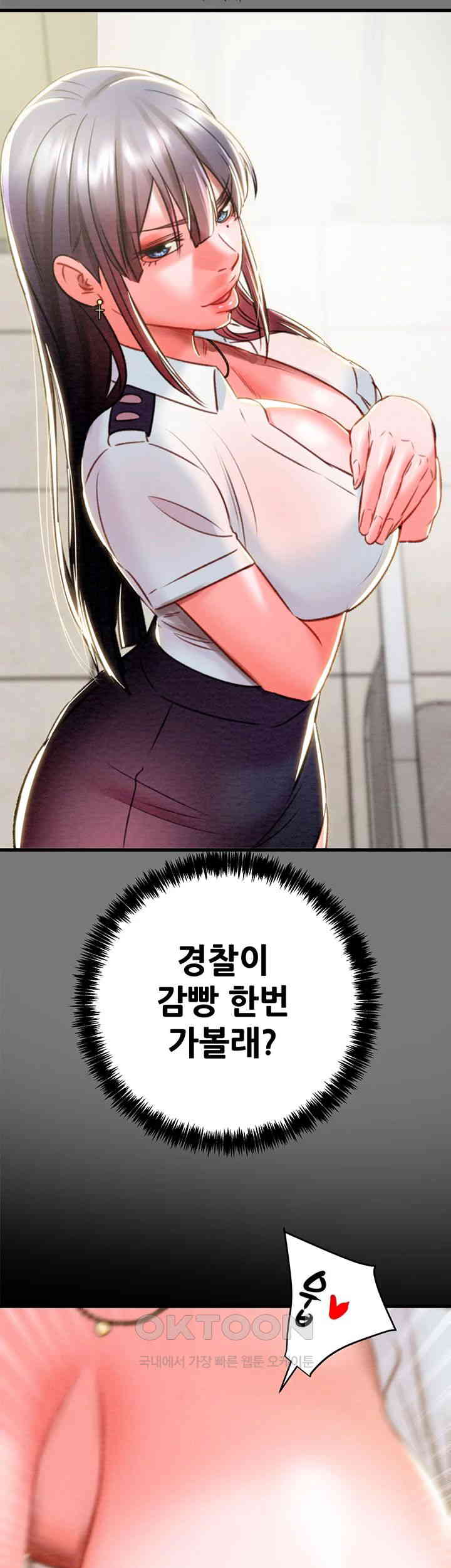 The Man Who Devours Raw - Chapter 26 [photo 27] - MangaPorn