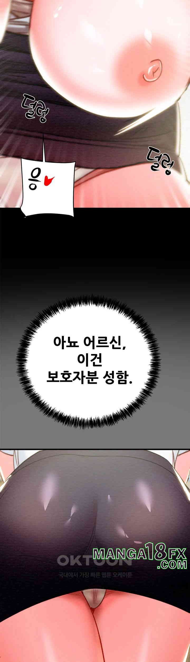 The Man Who Devours Raw - Chapter 26 [photo 28] - MangaPorn