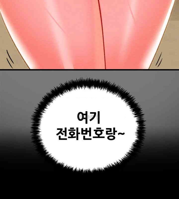 The Man Who Devours Raw - Chapter 26 [photo 29] - MangaPorn