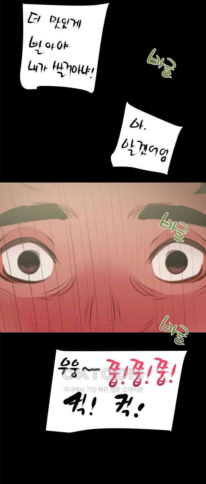 The Man Who Devours Raw - Chapter 26 [photo 3] - MangaPorn