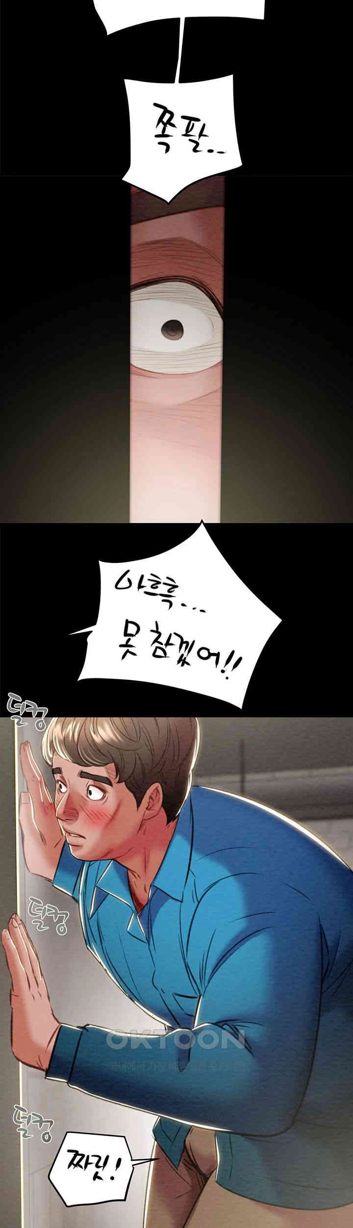 The Man Who Devours Raw - Chapter 26 [photo 32] - MangaPorn