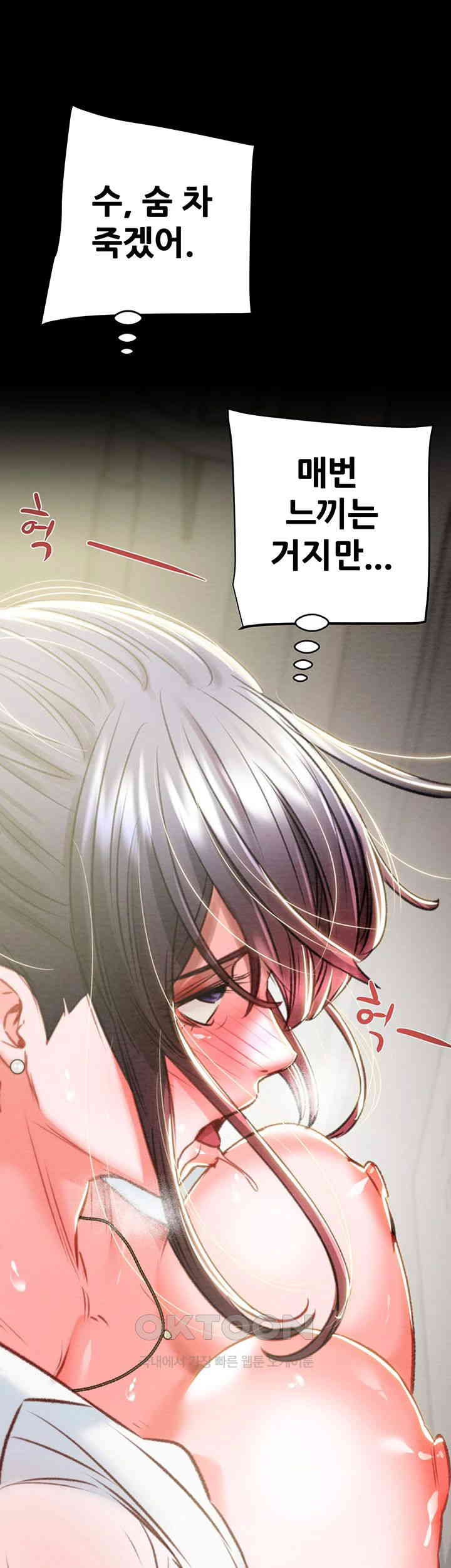 The Man Who Devours Raw - Chapter 26 [photo 35] - MangaPorn