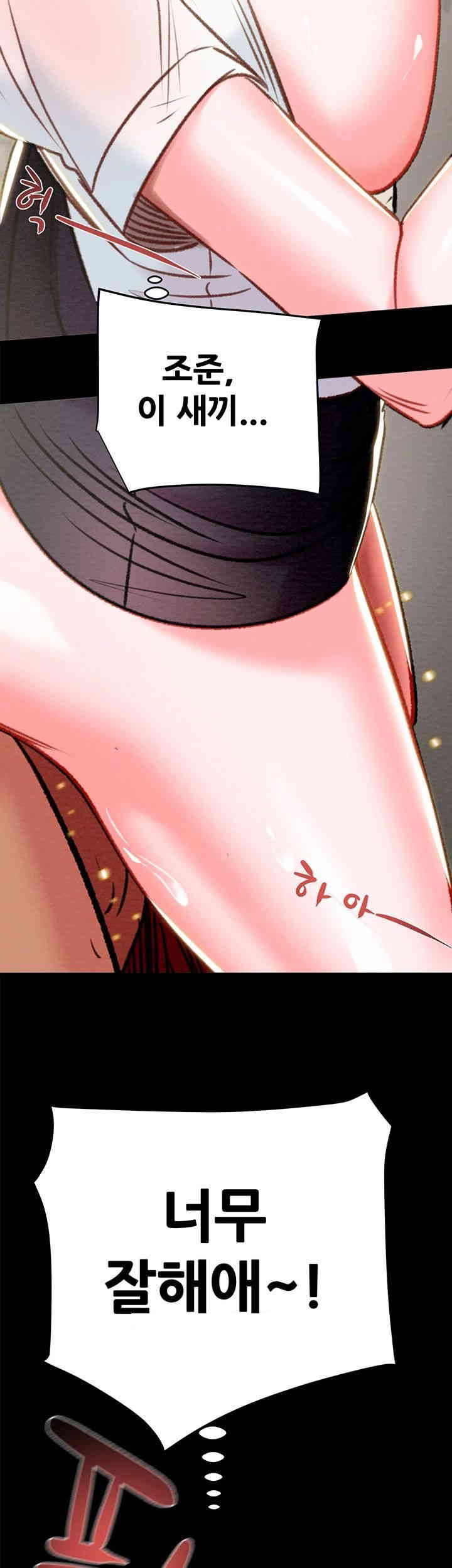 The Man Who Devours Raw - Chapter 26 [photo 36] - MangaPorn