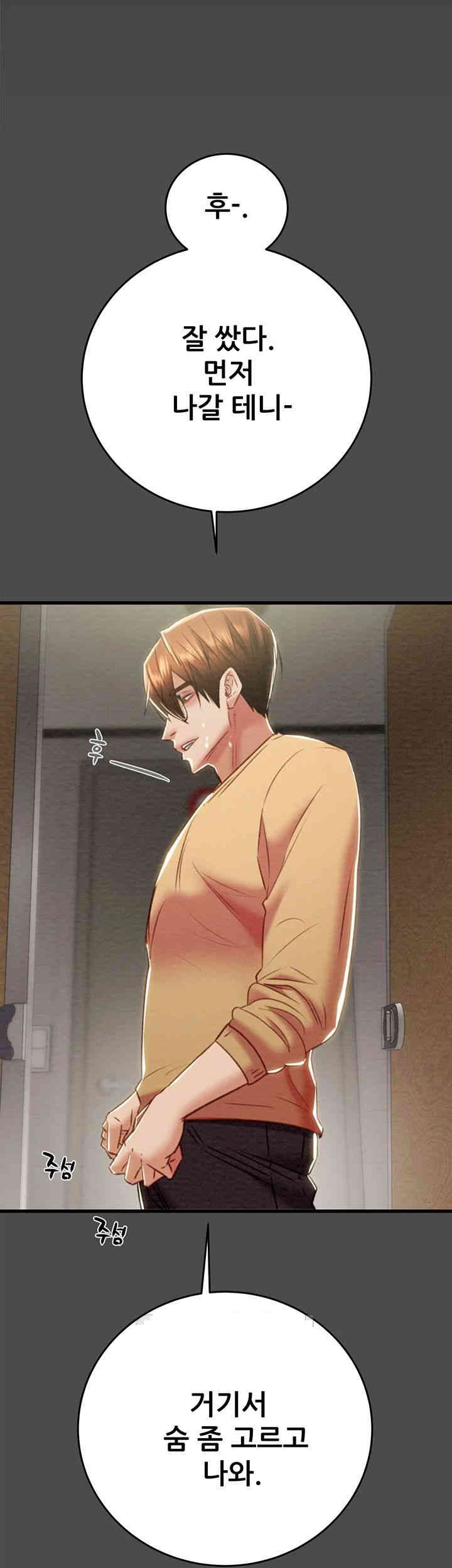 The Man Who Devours Raw - Chapter 26 [photo 47] - MangaPorn