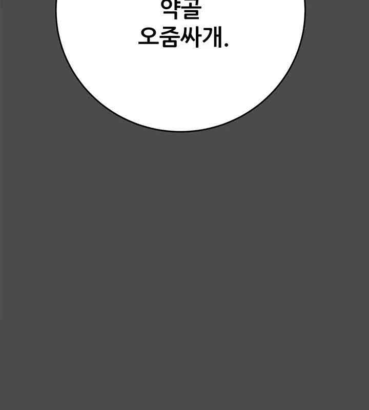 The Man Who Devours Raw - Chapter 26 [photo 49] - MangaPorn