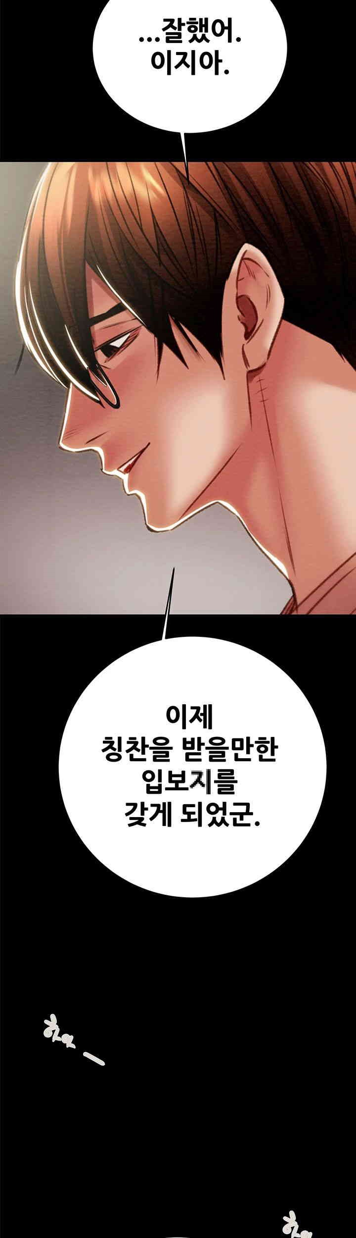 The Man Who Devours Raw - Chapter 26 [photo 5] - MangaPorn