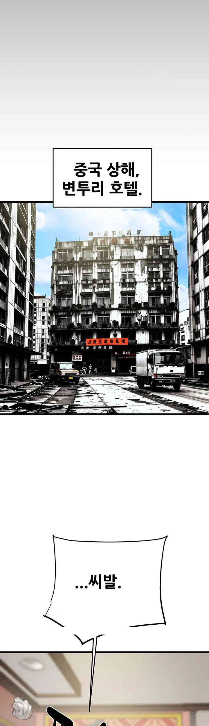 The Man Who Devours Raw - Chapter 26 [photo 57] - MangaPorn