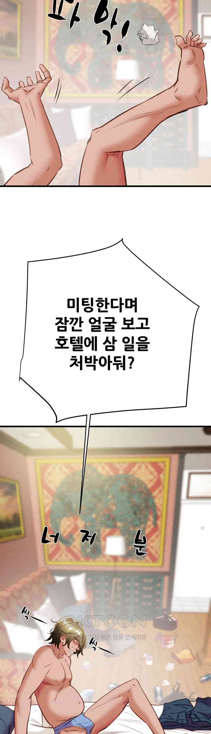 The Man Who Devours Raw - Chapter 26 [photo 58] - MangaPorn