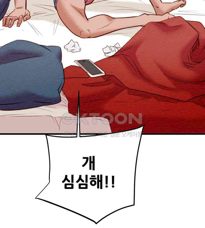 The Man Who Devours Raw - Chapter 26 [photo 59] - MangaPorn