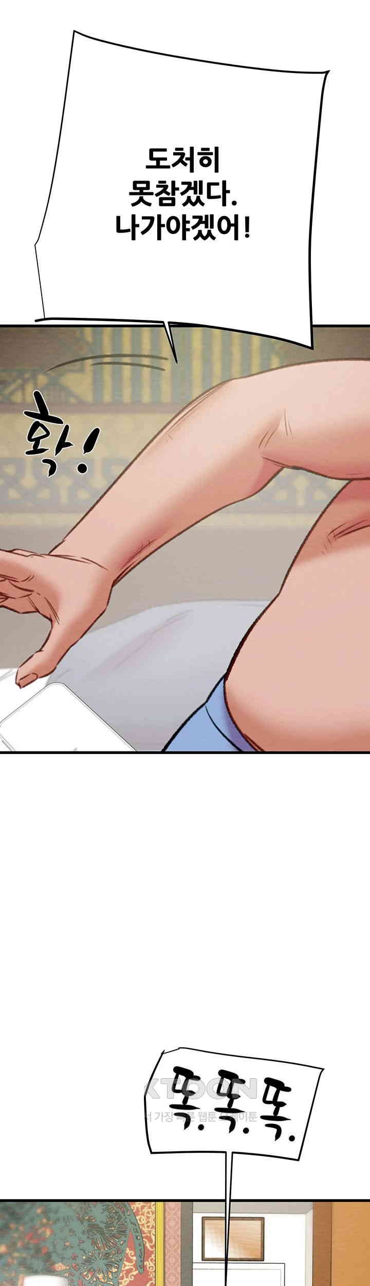 The Man Who Devours Raw - Chapter 26 [photo 61] - MangaPorn