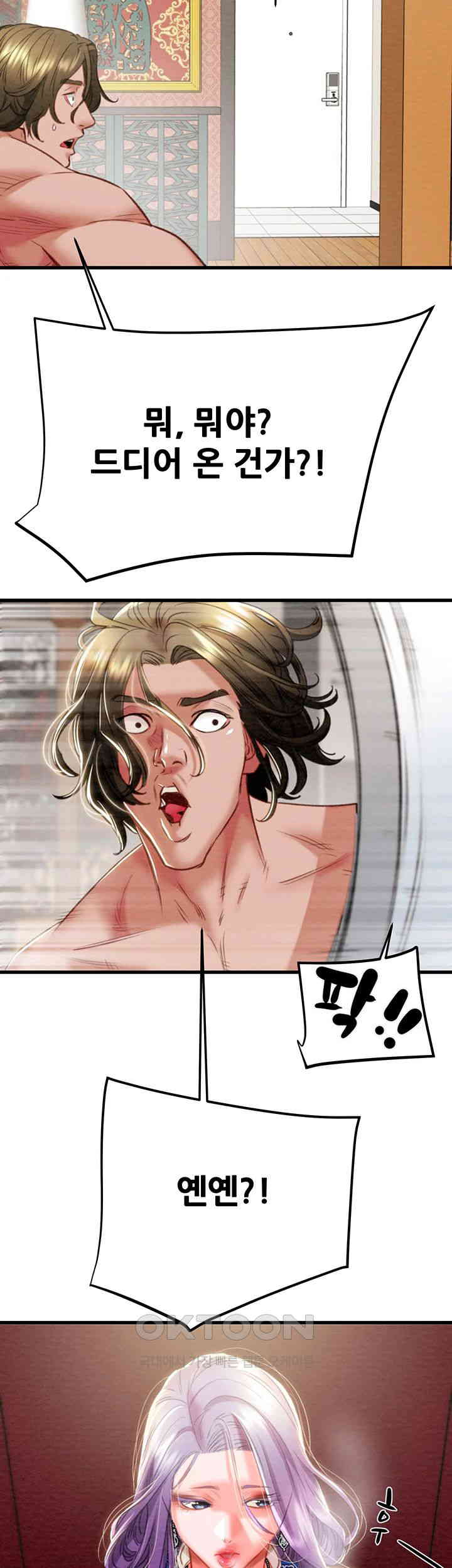 The Man Who Devours Raw - Chapter 26 [photo 62] - MangaPorn