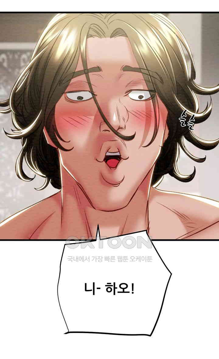 The Man Who Devours Raw - Chapter 26 [photo 65] - MangaPorn