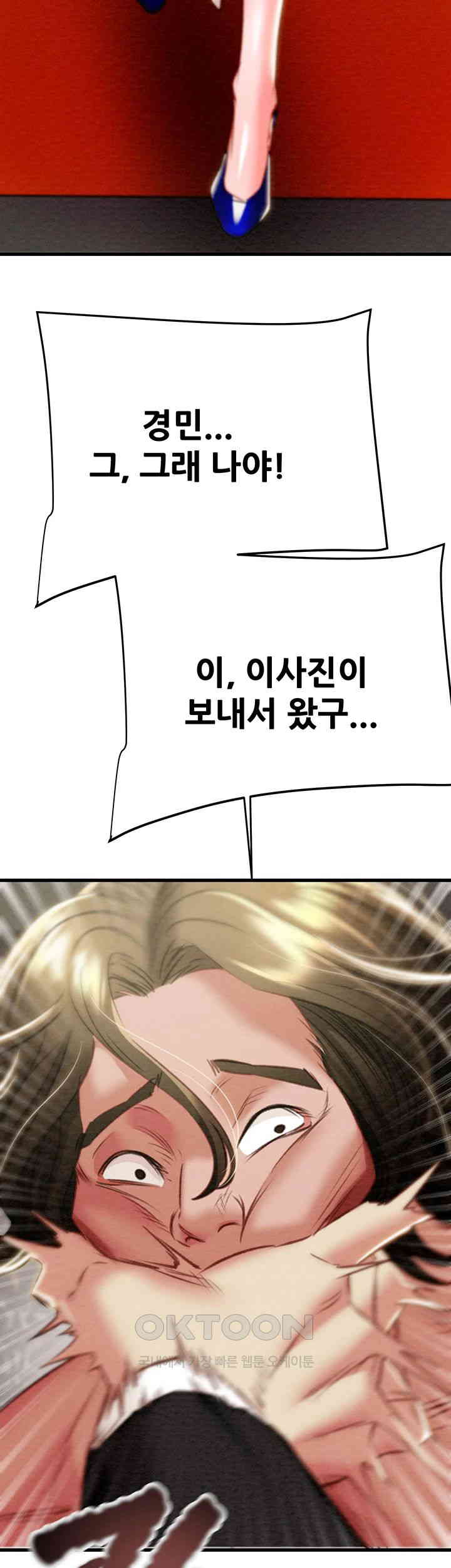 The Man Who Devours Raw - Chapter 26 [photo 67] - MangaPorn