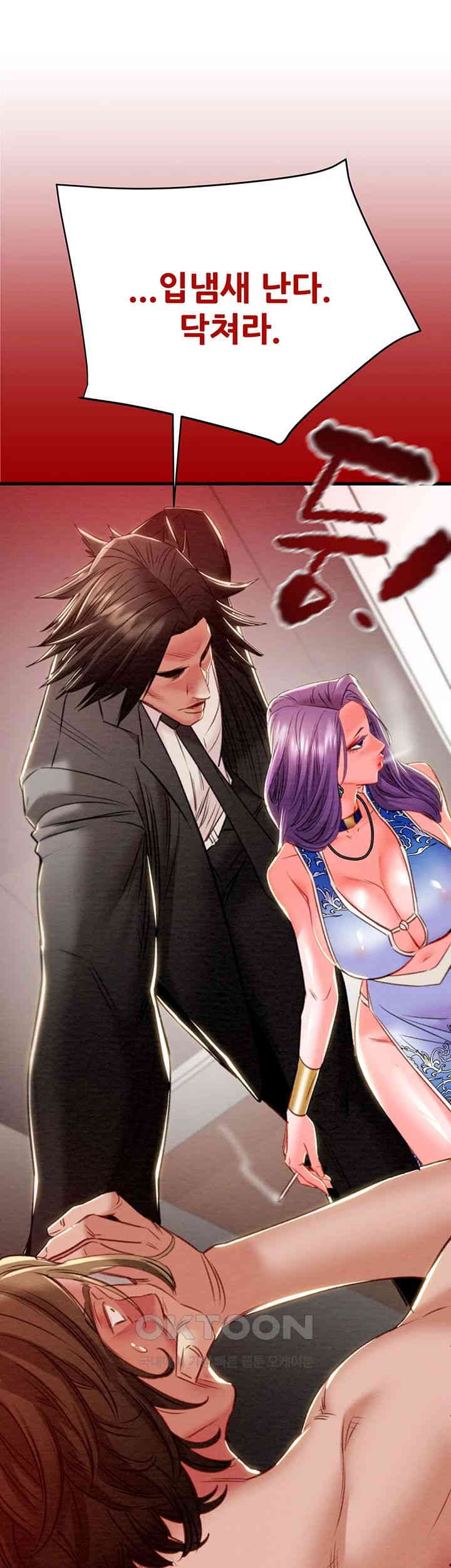 The Man Who Devours Raw - Chapter 26 [photo 69] - MangaPorn