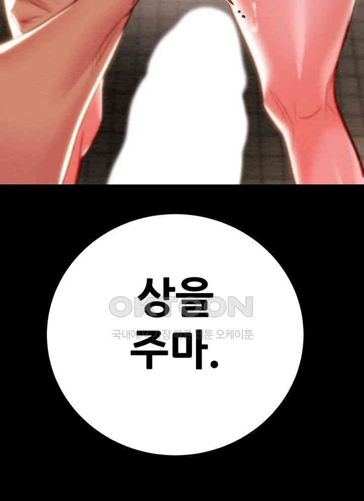 The Man Who Devours Raw - Chapter 26 [photo 7] - MangaPorn