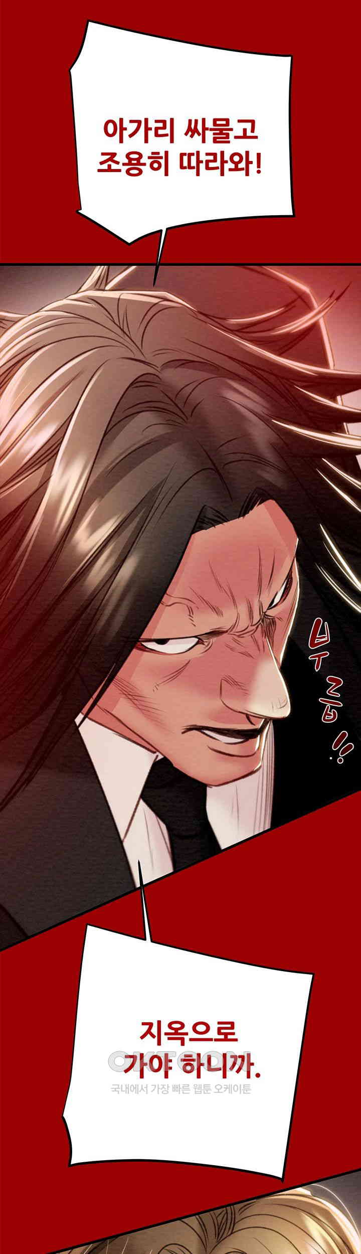 The Man Who Devours Raw - Chapter 26 [photo 71] - MangaPorn