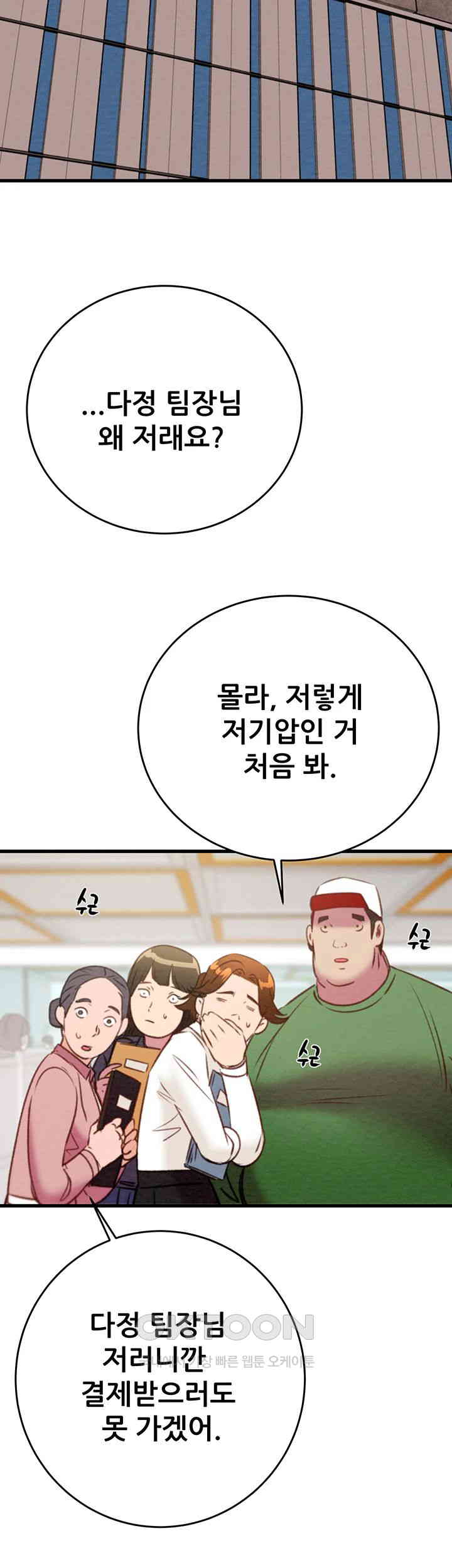 The Man Who Devours Raw - Chapter 26 [photo 75] - MangaPorn