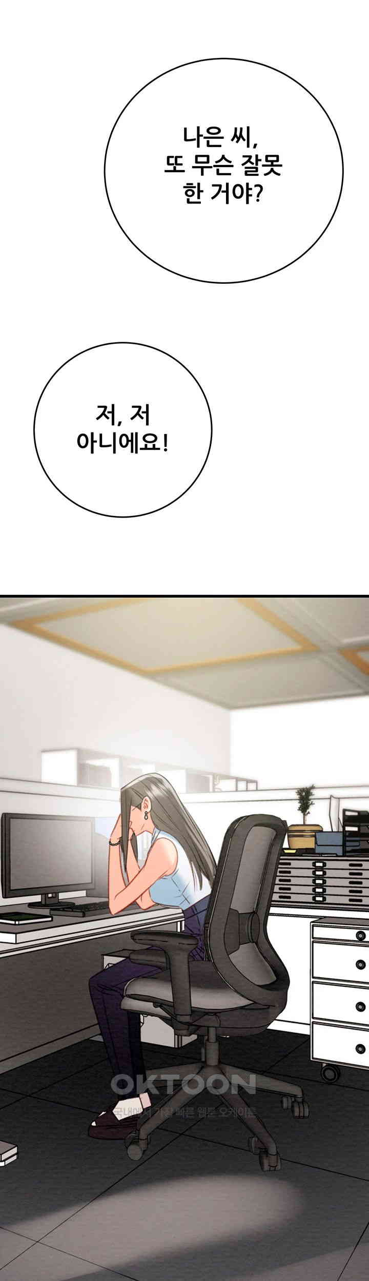 The Man Who Devours Raw - Chapter 26 [photo 76] - MangaPorn