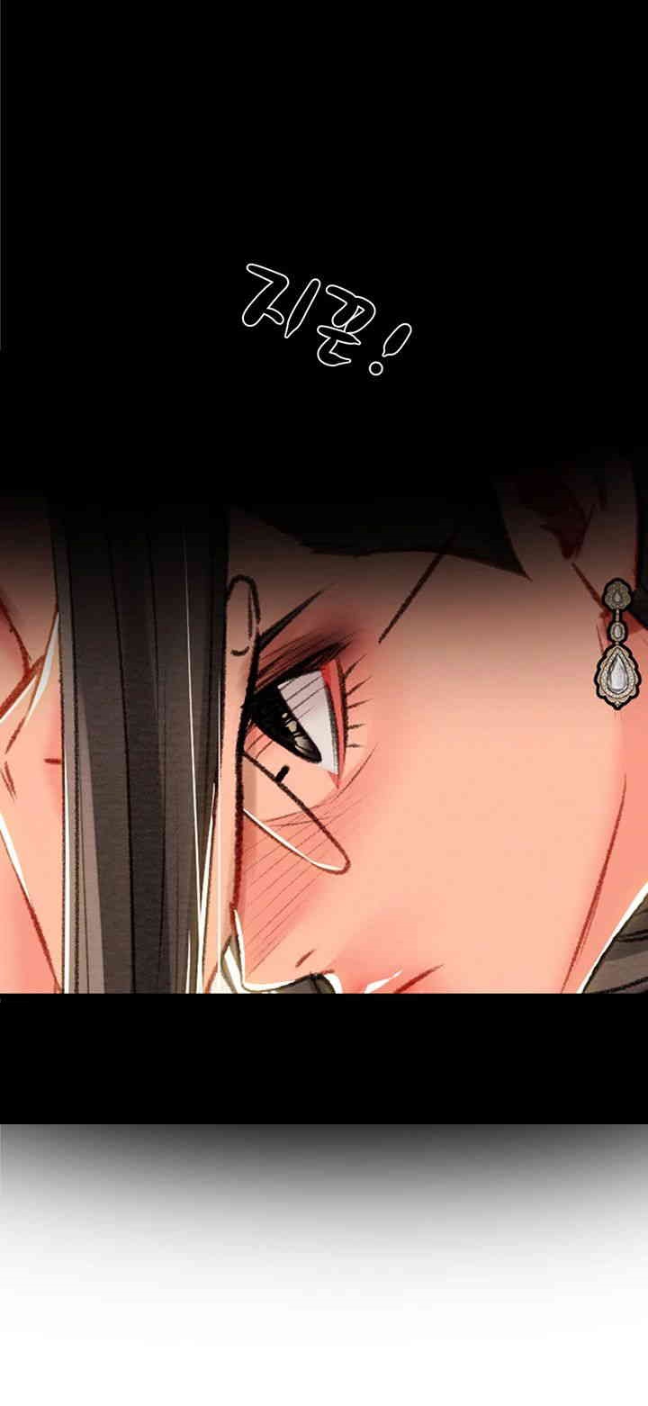 The Man Who Devours Raw - Chapter 26 [photo 79] - MangaPorn