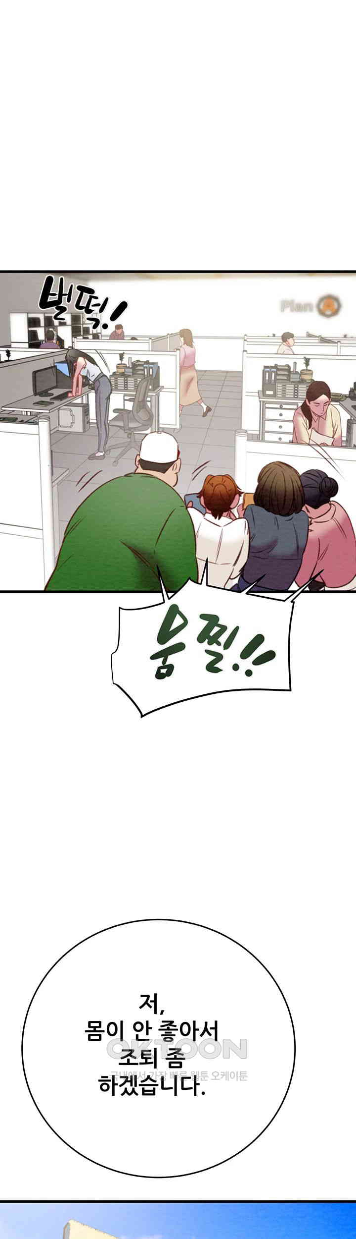 The Man Who Devours Raw - Chapter 26 [photo 80] - MangaPorn