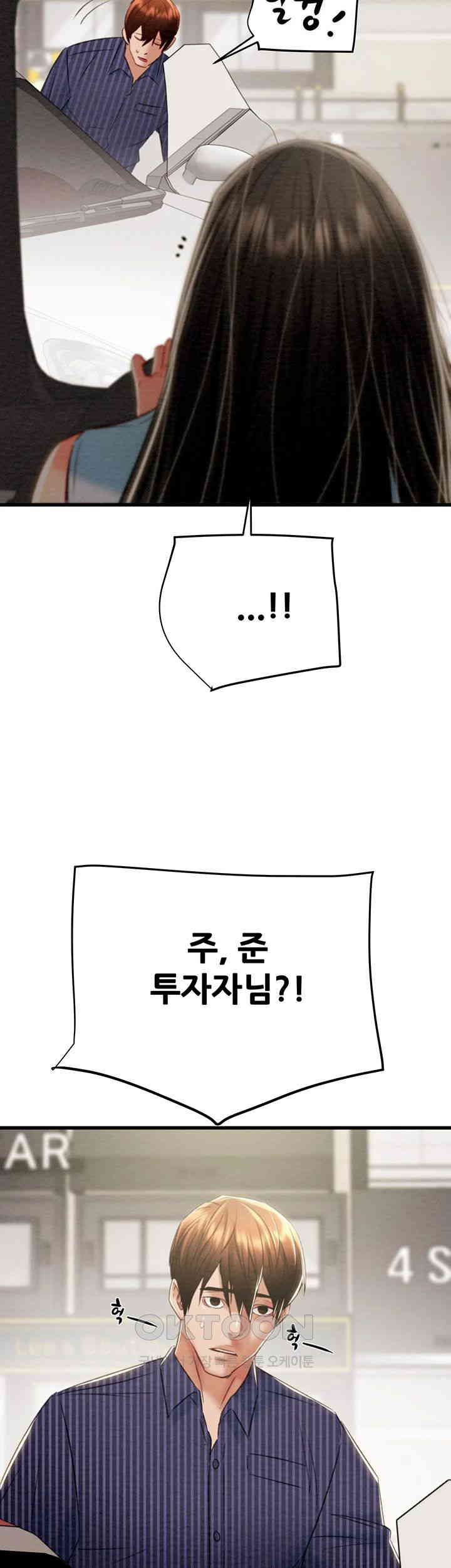 The Man Who Devours Raw - Chapter 26 [photo 87] - MangaPorn