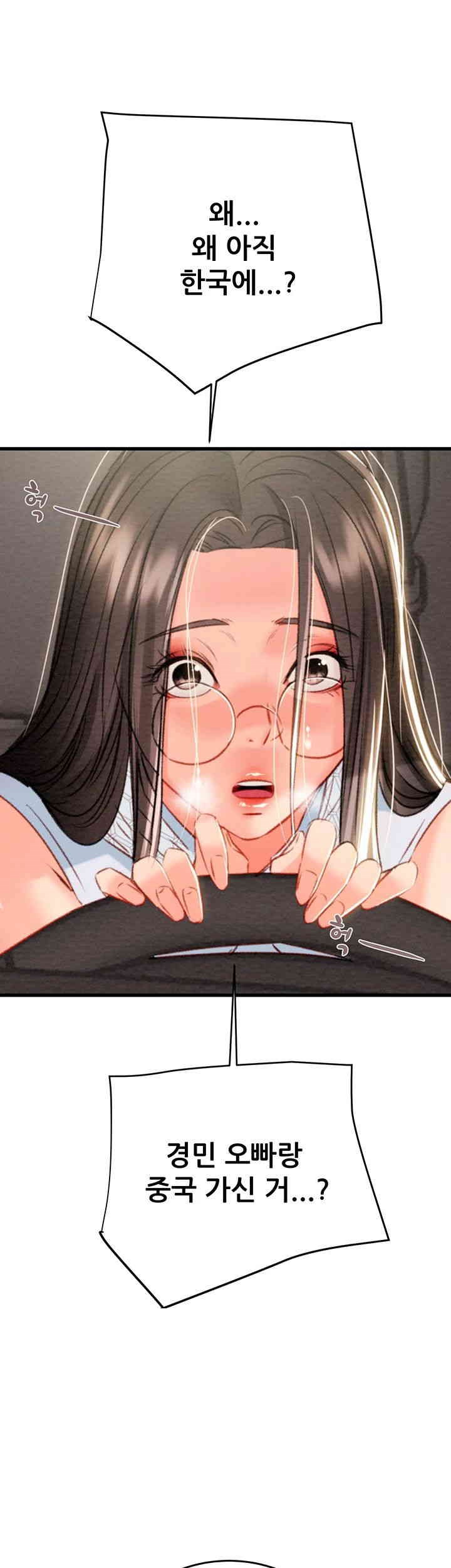 The Man Who Devours Raw - Chapter 26 [photo 89] - MangaPorn