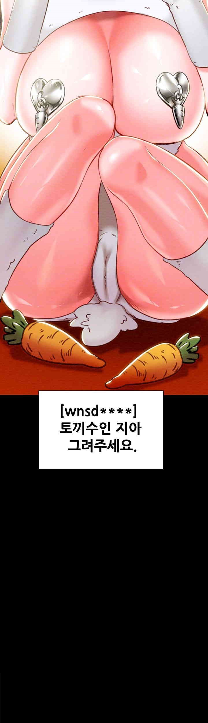 The Man Who Devours Raw - Chapter 26 [photo 9] - MangaPorn