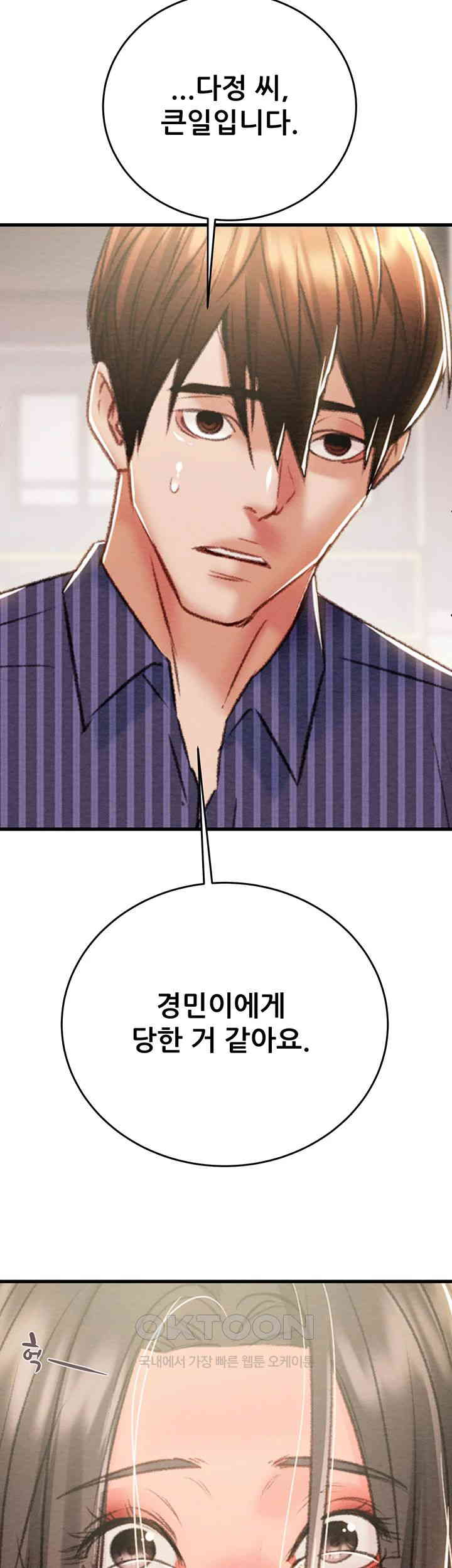 The Man Who Devours Raw - Chapter 26 [photo 90] - MangaPorn