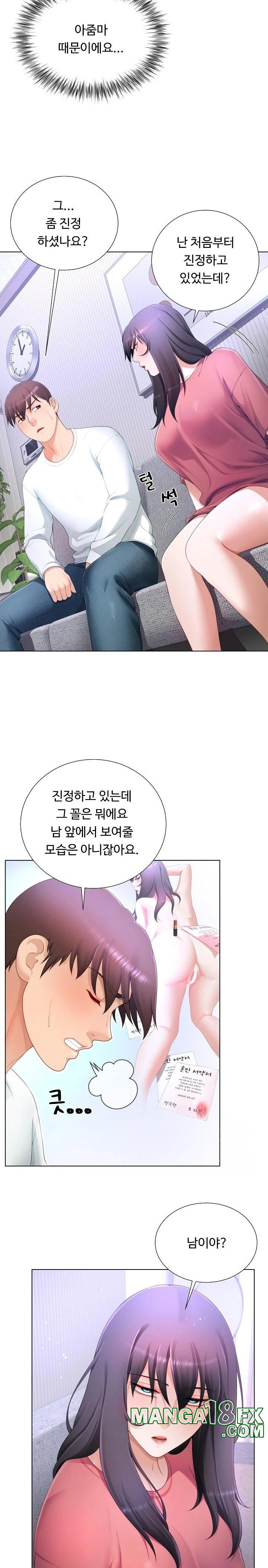 Wanna Become a Dad or a Boyfriend? Raw - Chapter 18 [photo 10] - MangaPorn