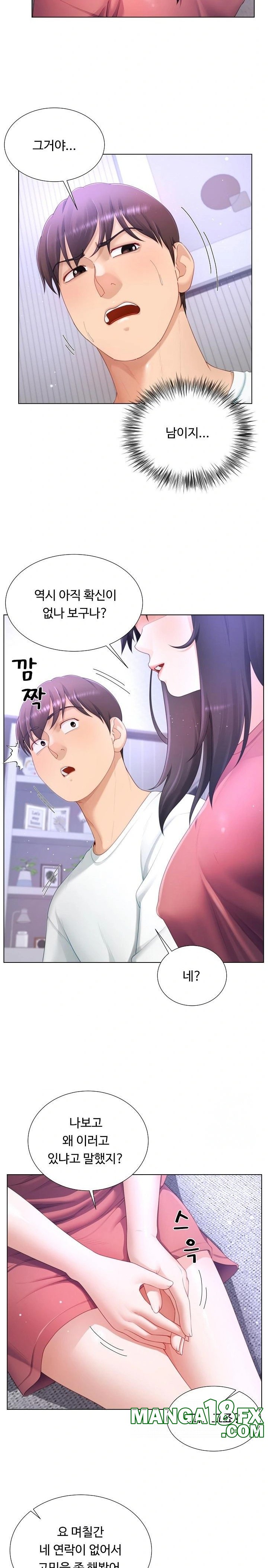 Wanna Become a Dad or a Boyfriend? Raw - Chapter 18 [photo 11] - MangaPorn