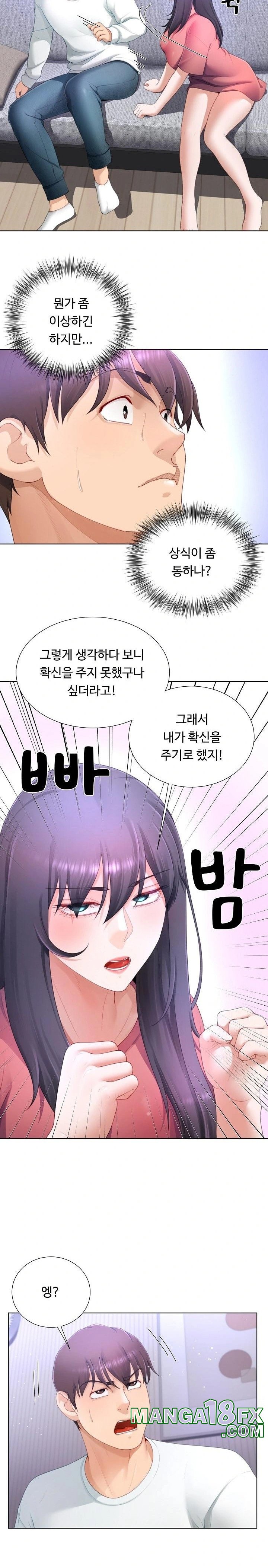 Wanna Become a Dad or a Boyfriend? Raw - Chapter 18 [photo 13] - MangaPorn