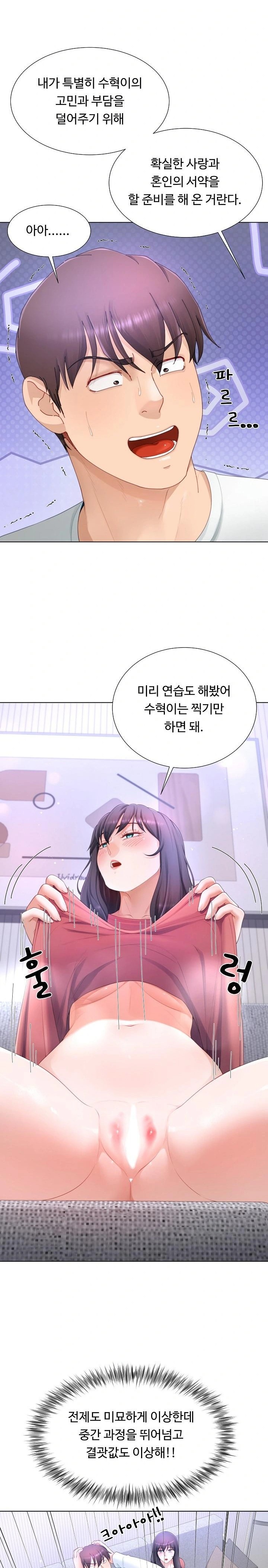 Wanna Become a Dad or a Boyfriend? Raw - Chapter 18 [photo 14] - MangaPorn