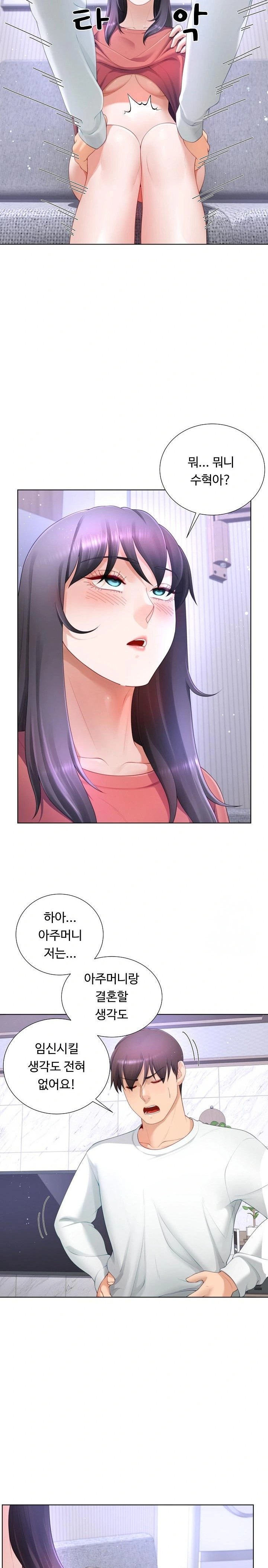 Wanna Become a Dad or a Boyfriend? Raw - Chapter 18 [photo 16] - MangaPorn