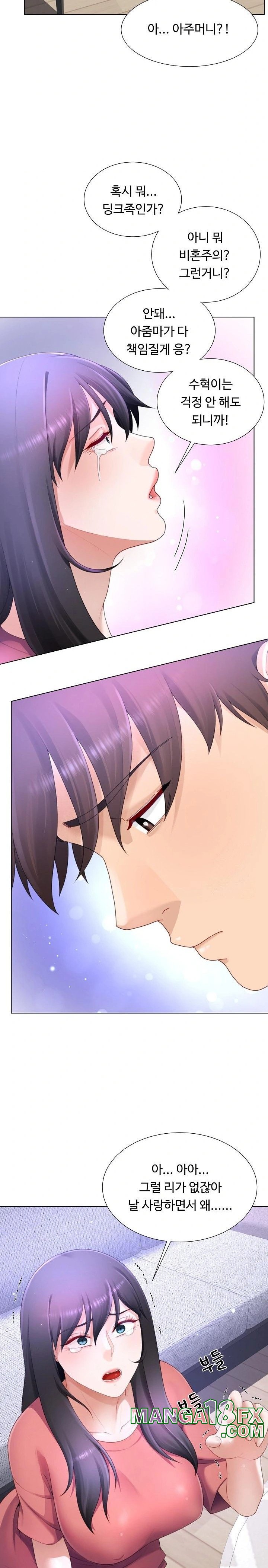 Wanna Become a Dad or a Boyfriend? Raw - Chapter 18 [photo 18] - MangaPorn