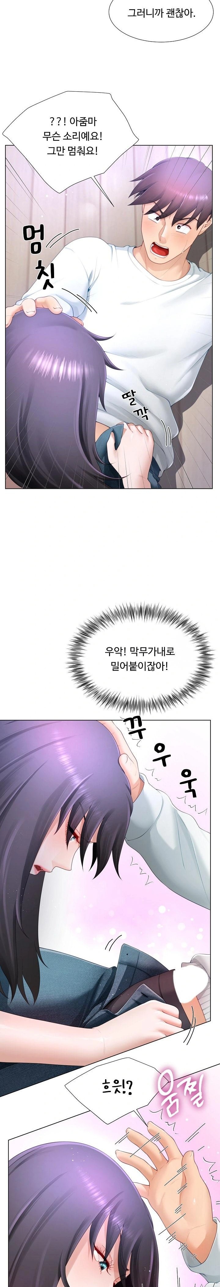 Wanna Become a Dad or a Boyfriend? Raw - Chapter 18 [photo 21] - MangaPorn