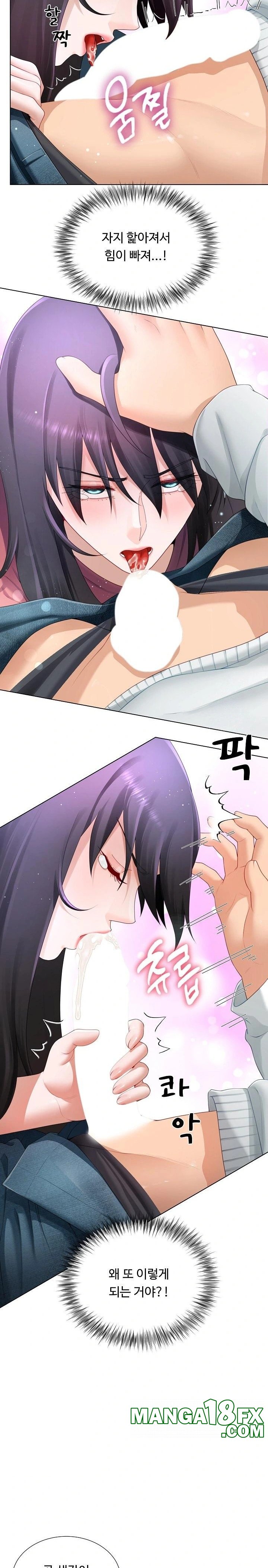 Wanna Become a Dad or a Boyfriend? Raw - Chapter 18 [photo 22] - MangaPorn