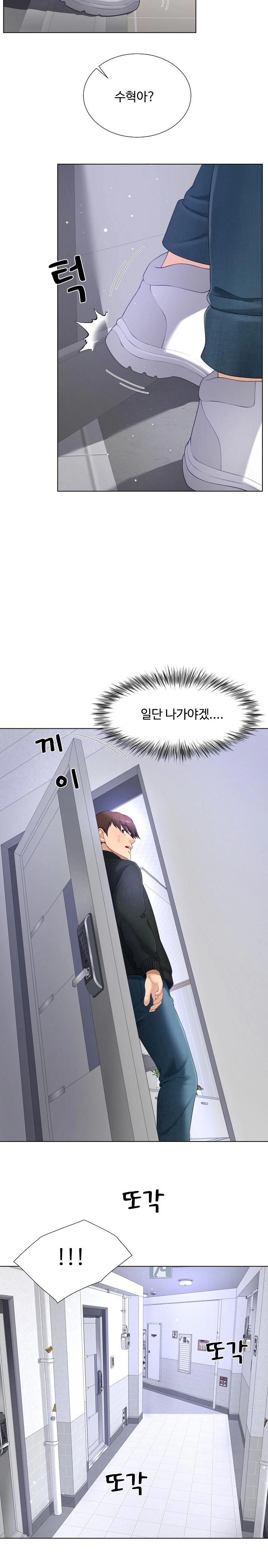 Wanna Become a Dad or a Boyfriend? Raw - Chapter 18 [photo 3] - MangaPorn