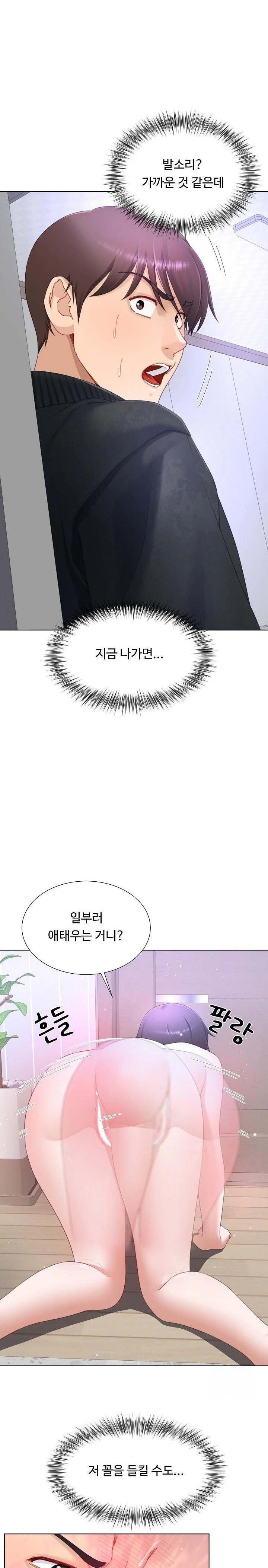 Wanna Become a Dad or a Boyfriend? Raw - Chapter 18 [photo 4] - MangaPorn