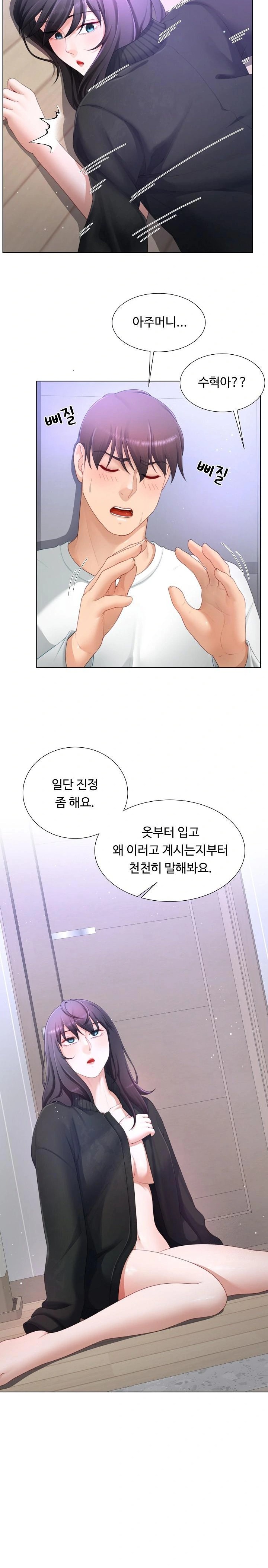 Wanna Become a Dad or a Boyfriend? Raw - Chapter 18 [photo 7] - MangaPorn