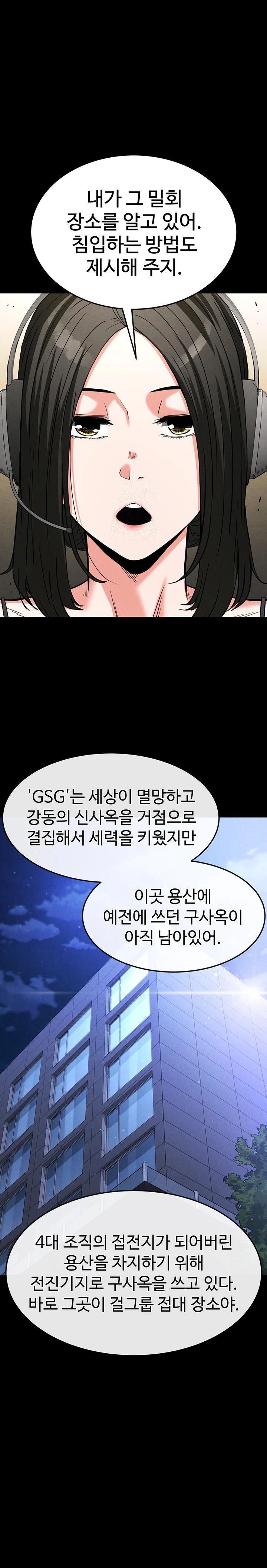 Human Scum Raw - Chapter 14 [photo 1] - MangaPorn