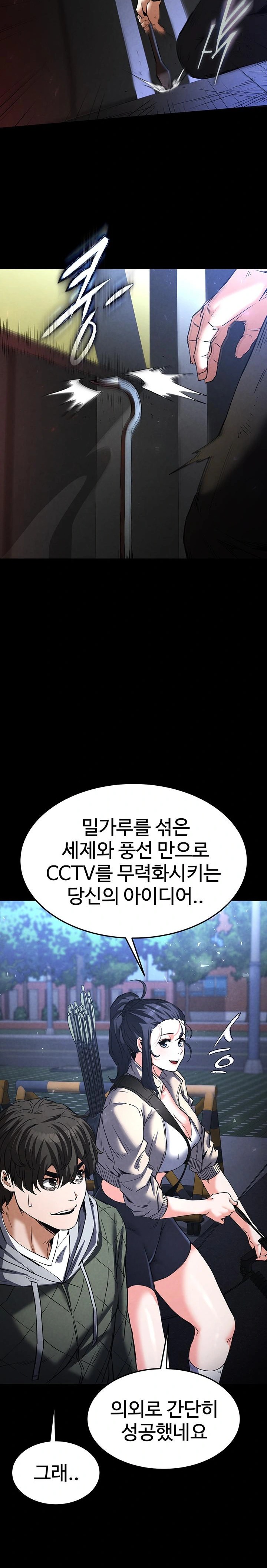 Human Scum Raw - Chapter 14 [photo 11] - MangaPorn