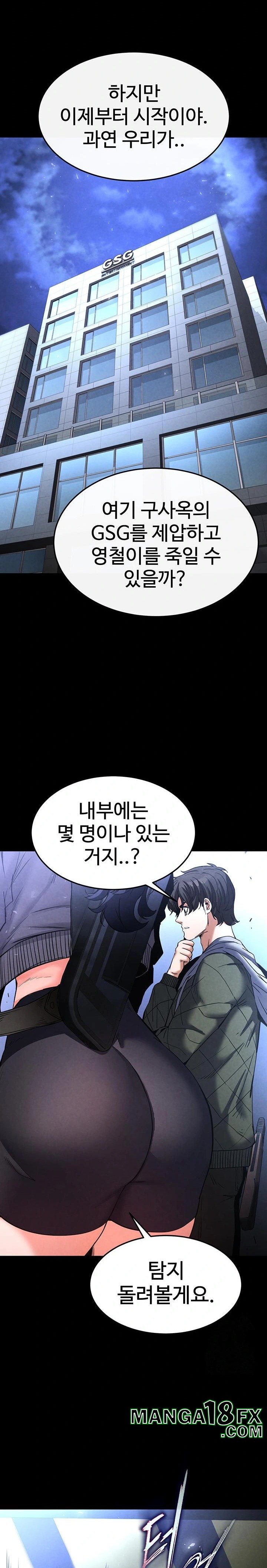 Human Scum Raw - Chapter 14 [photo 12] - MangaPorn