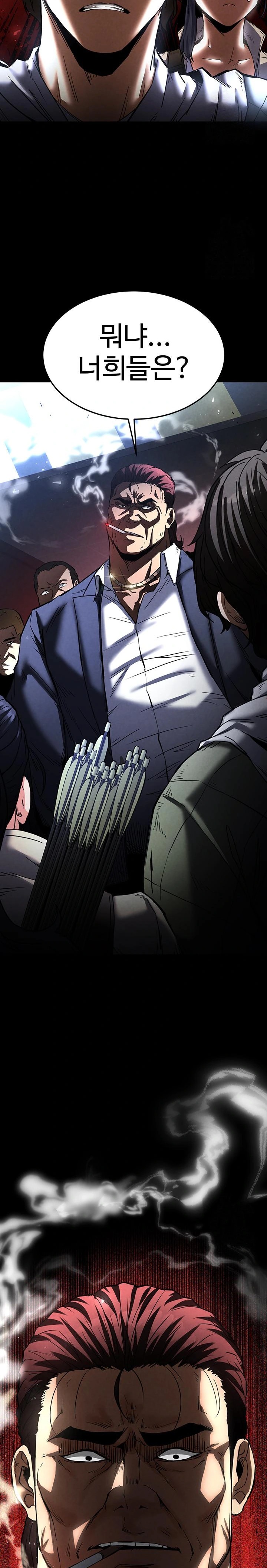 Human Scum Raw - Chapter 14 [photo 14] - MangaPorn