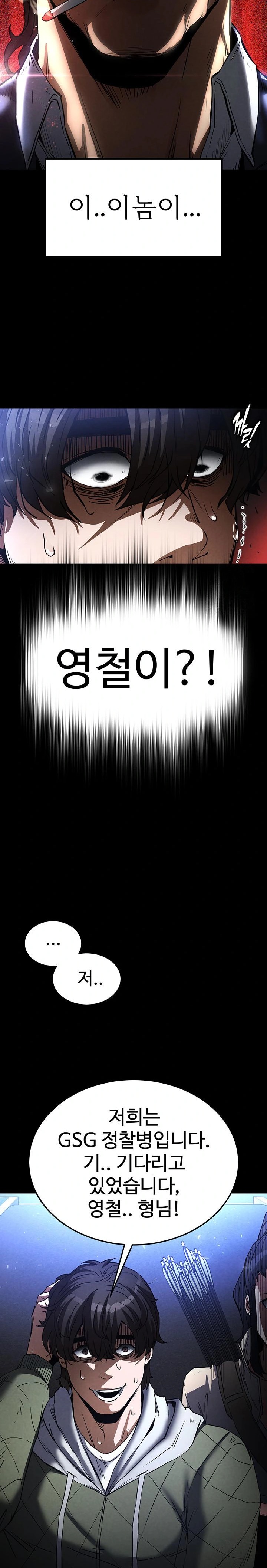 Human Scum Raw - Chapter 14 [photo 15] - MangaPorn