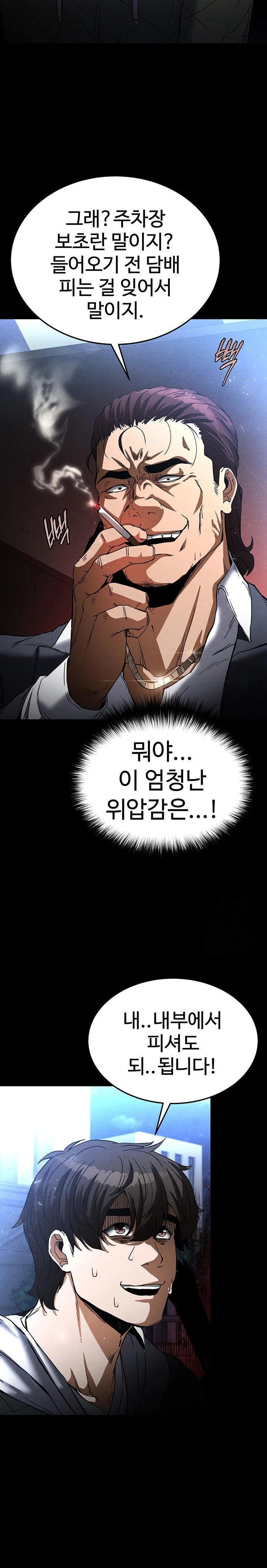 Human Scum Raw - Chapter 14 [photo 16] - MangaPorn