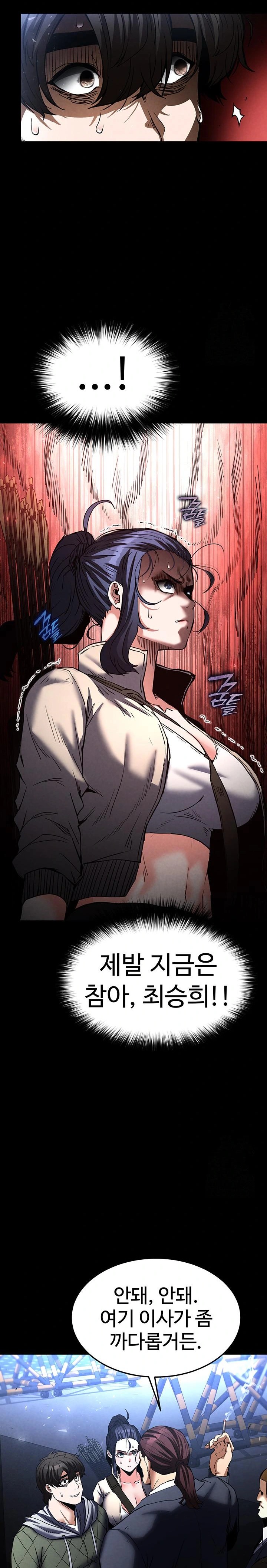 Human Scum Raw - Chapter 14 [photo 17] - MangaPorn