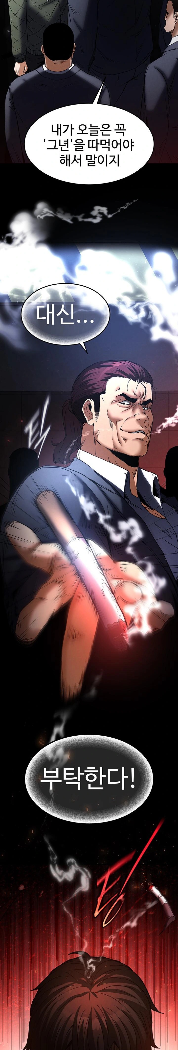 Human Scum Raw - Chapter 14 [photo 18] - MangaPorn